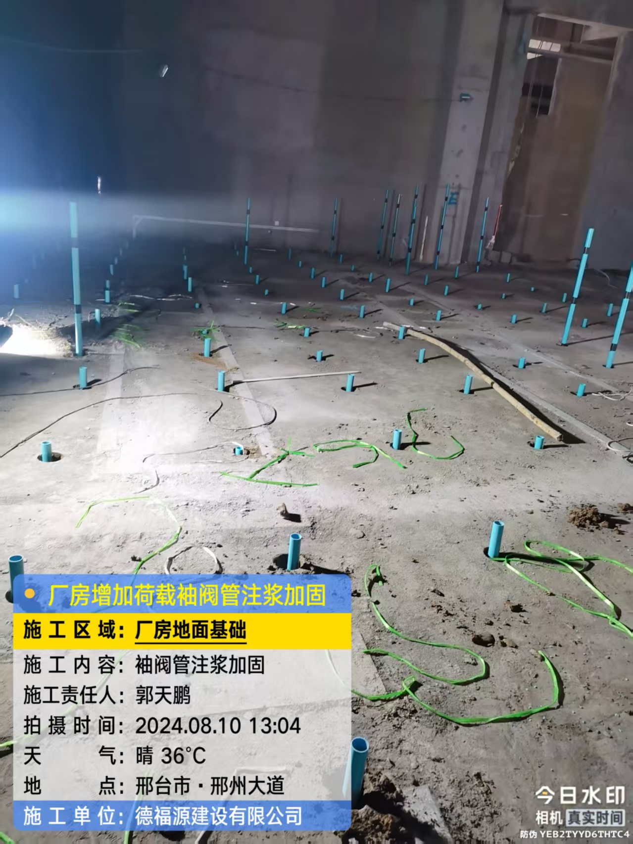 金秀袖阀管注浆施工